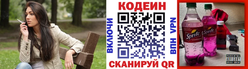 Codein Purple Drank  дарк нет какой сайт  Островной  хочу наркоту 