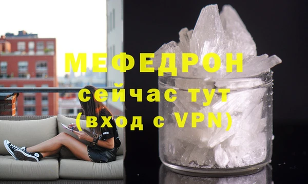меф VHQ Арсеньев