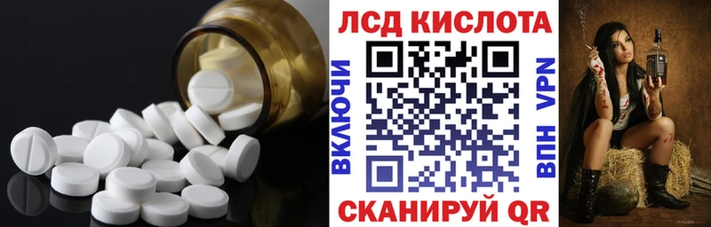 ЛСД экстази кислота  Островной 